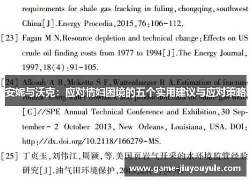 安妮与沃克：应对情妇困境的五个实用建议与应对策略